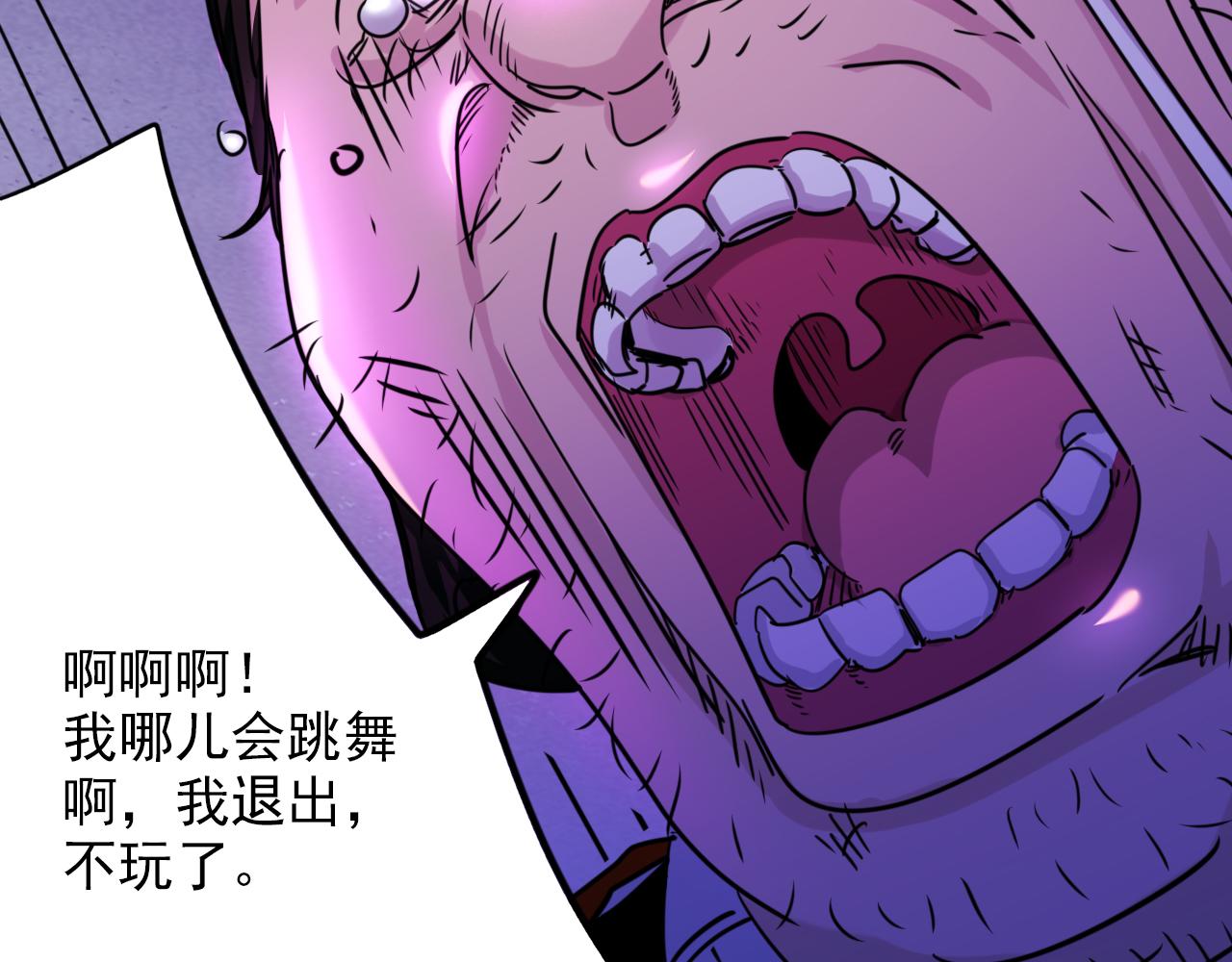 第7话 第2层:人类高质量男性47