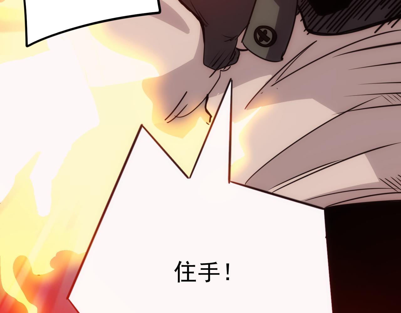第18话 第4层:金钱的世界63