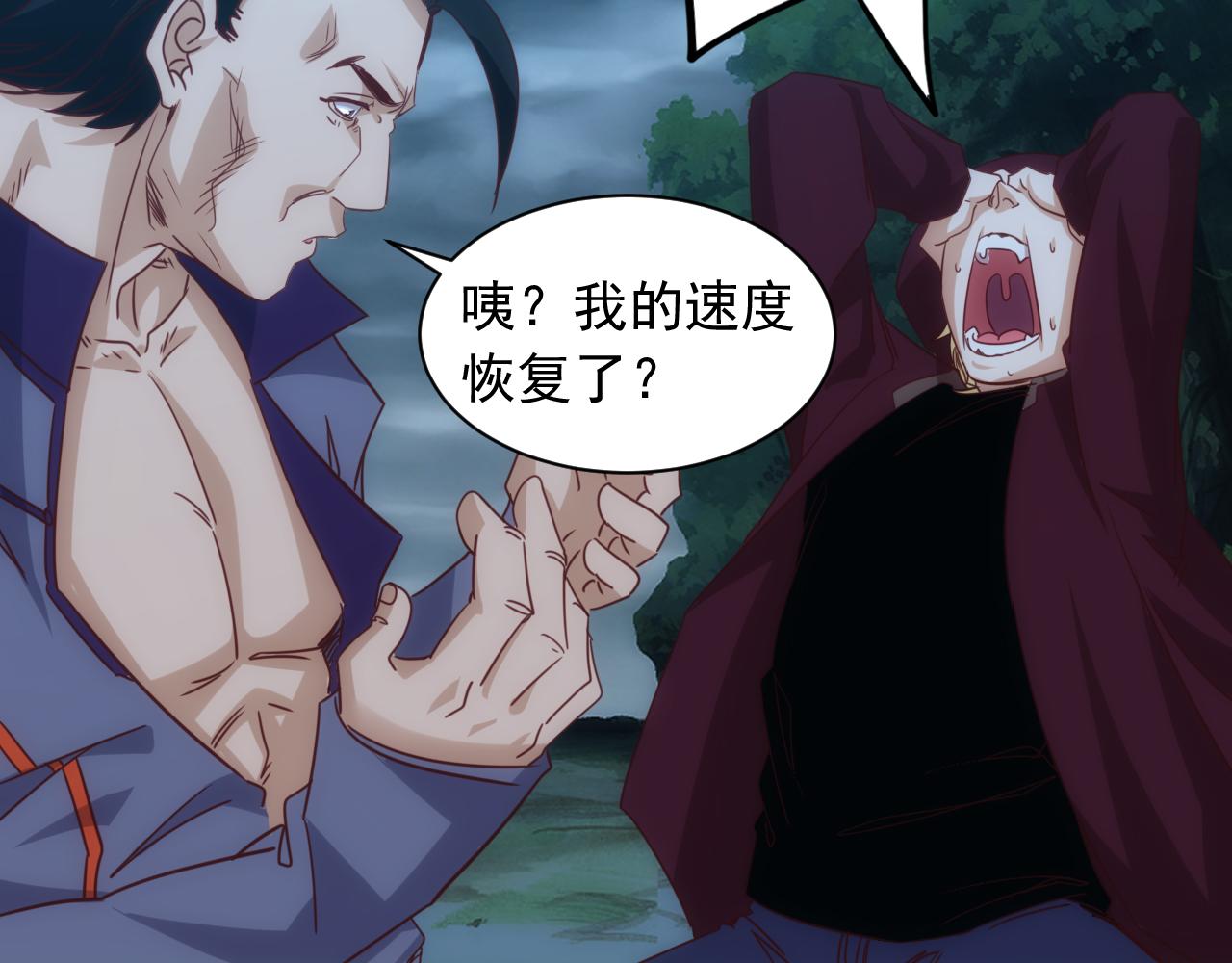 第11话 第3层:强敌来袭32