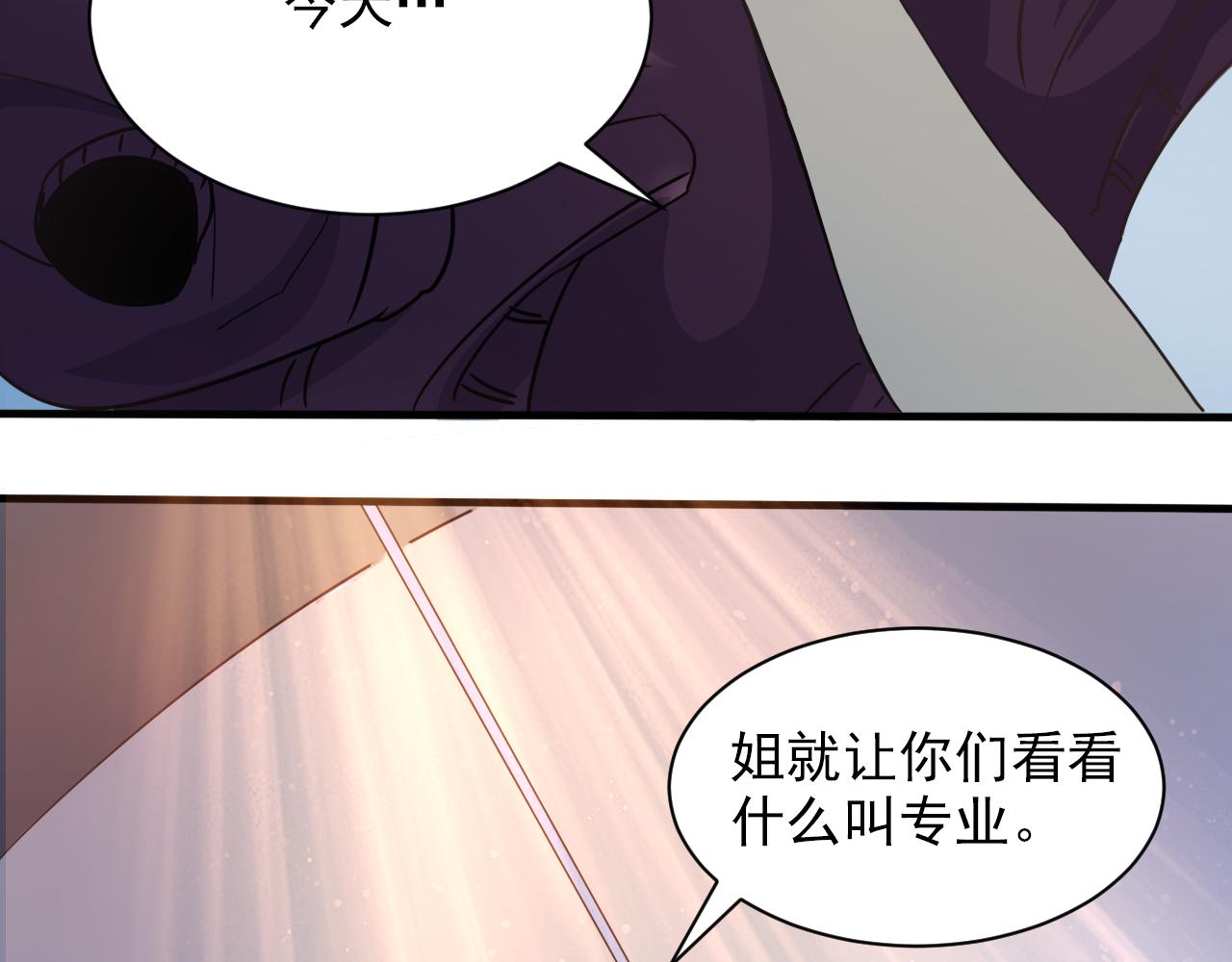 第6话 第2层:大鸟转转酒吧47