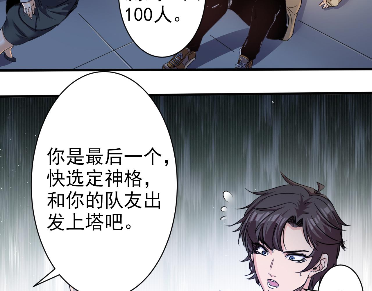 第2话 开端:奇葩神格16