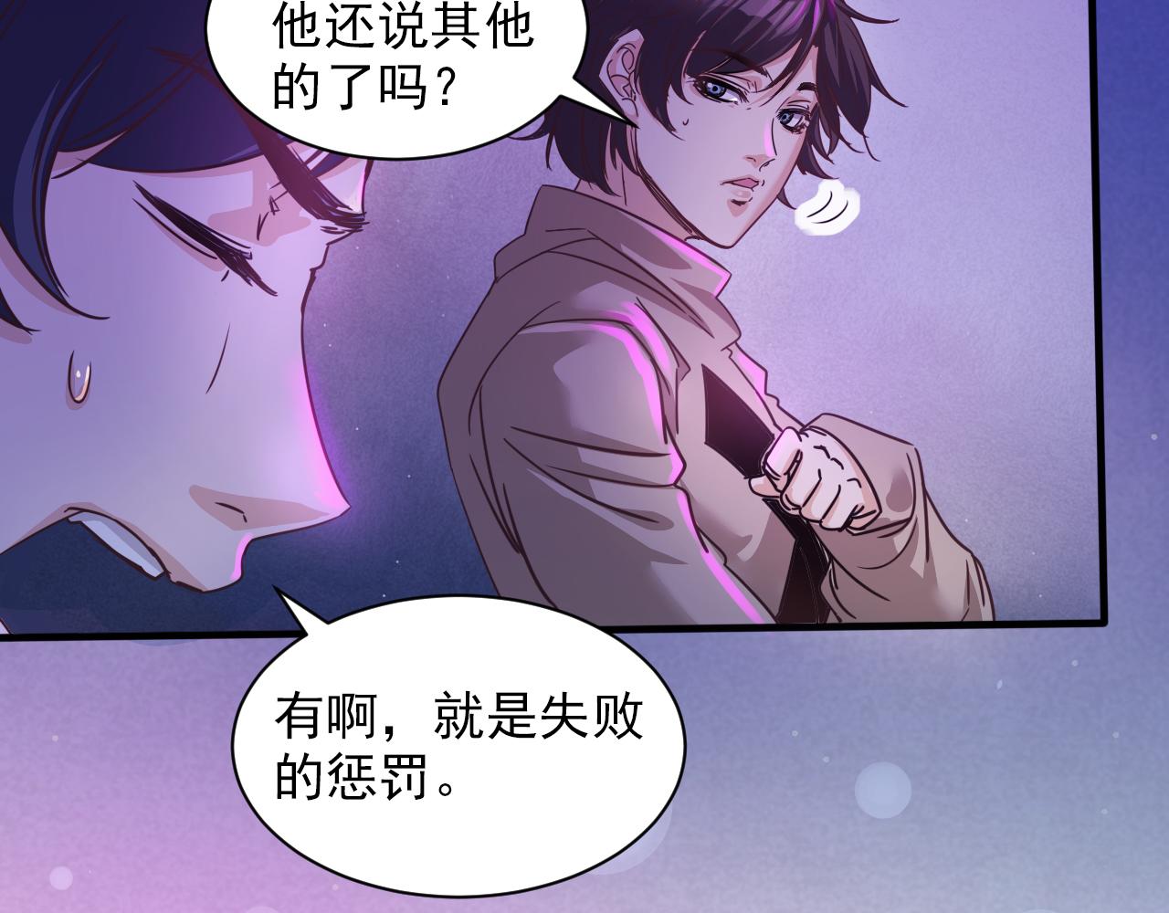 第6话 第2层:大鸟转转酒吧32