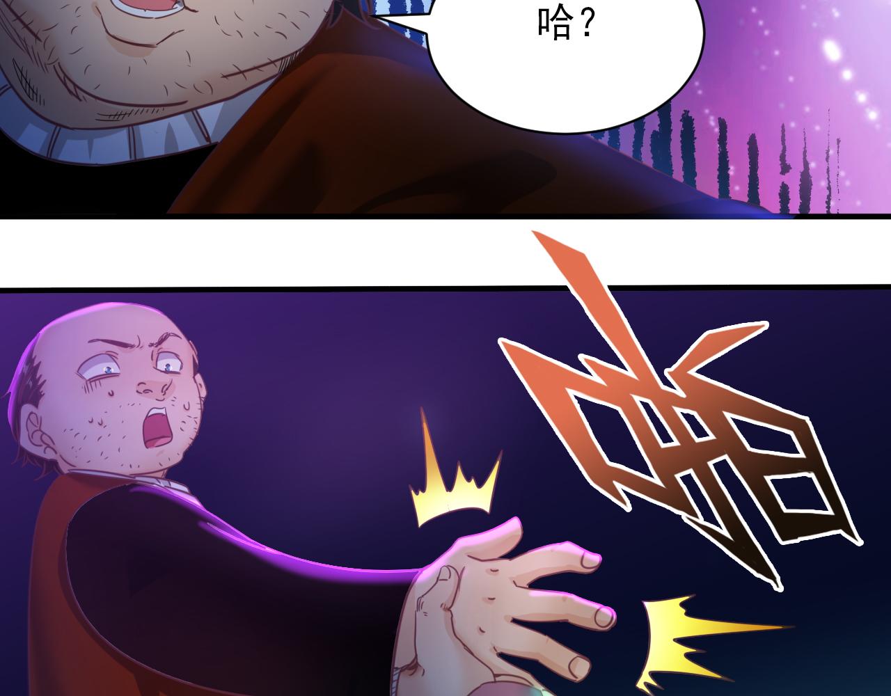 第7话 第2层:人类高质量男性56