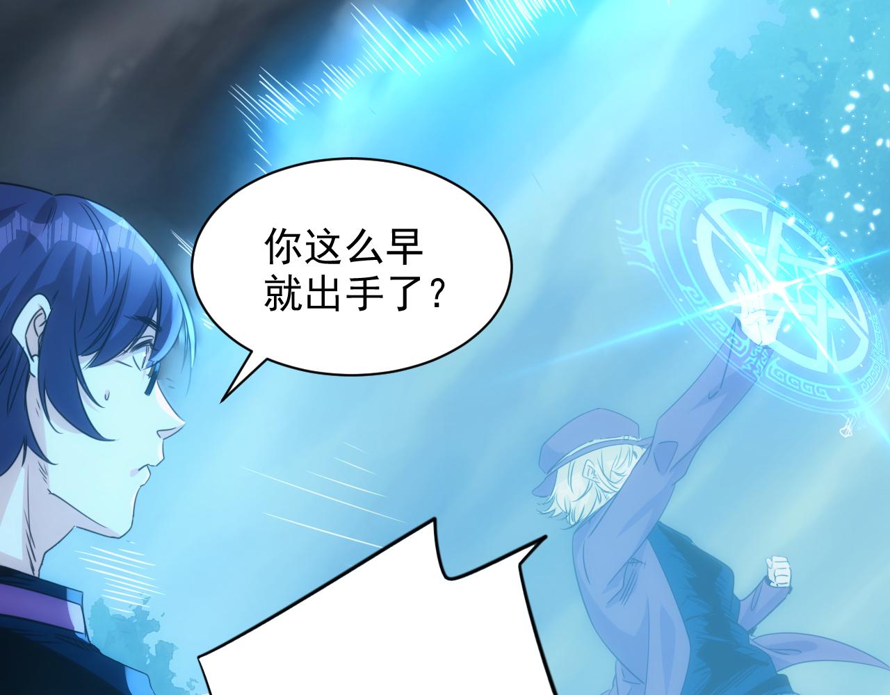第10话 第3层:最好的队友5