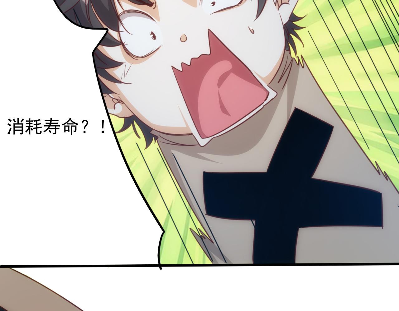 第10话 第3层:最好的队友63