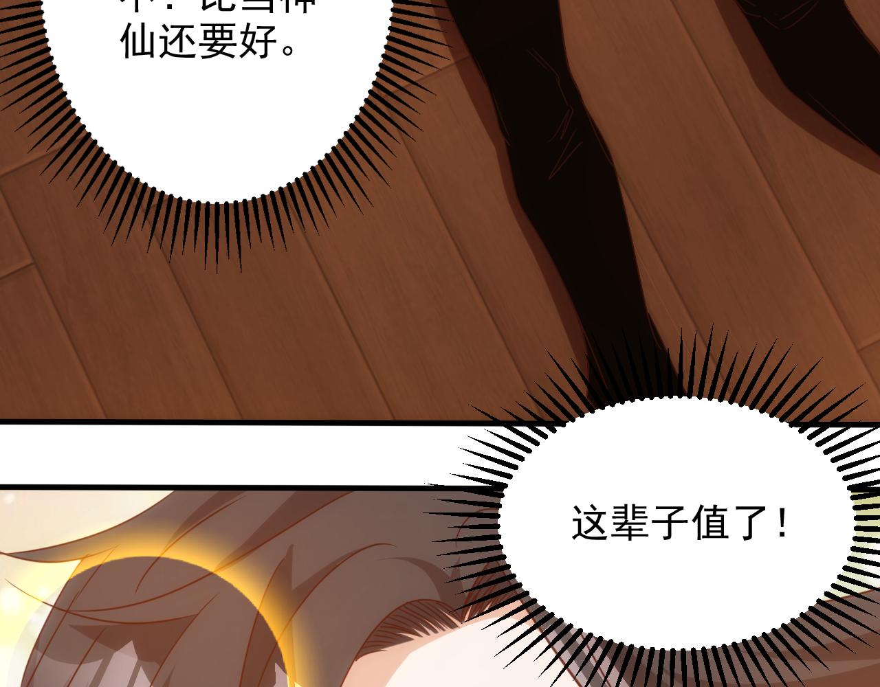 第13话 第4层: 人间天堂62