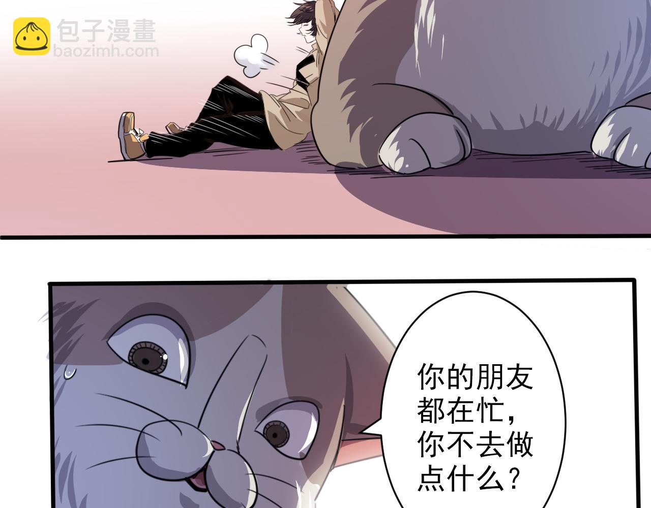 第3话 第1层: 疯狂猫咖74