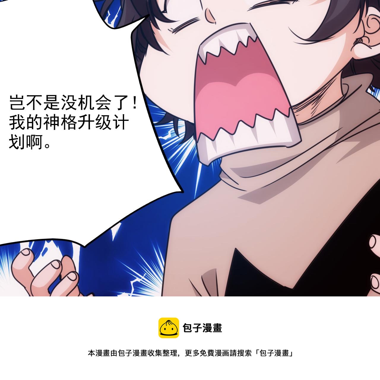 第22话 第4层:危机时刻50