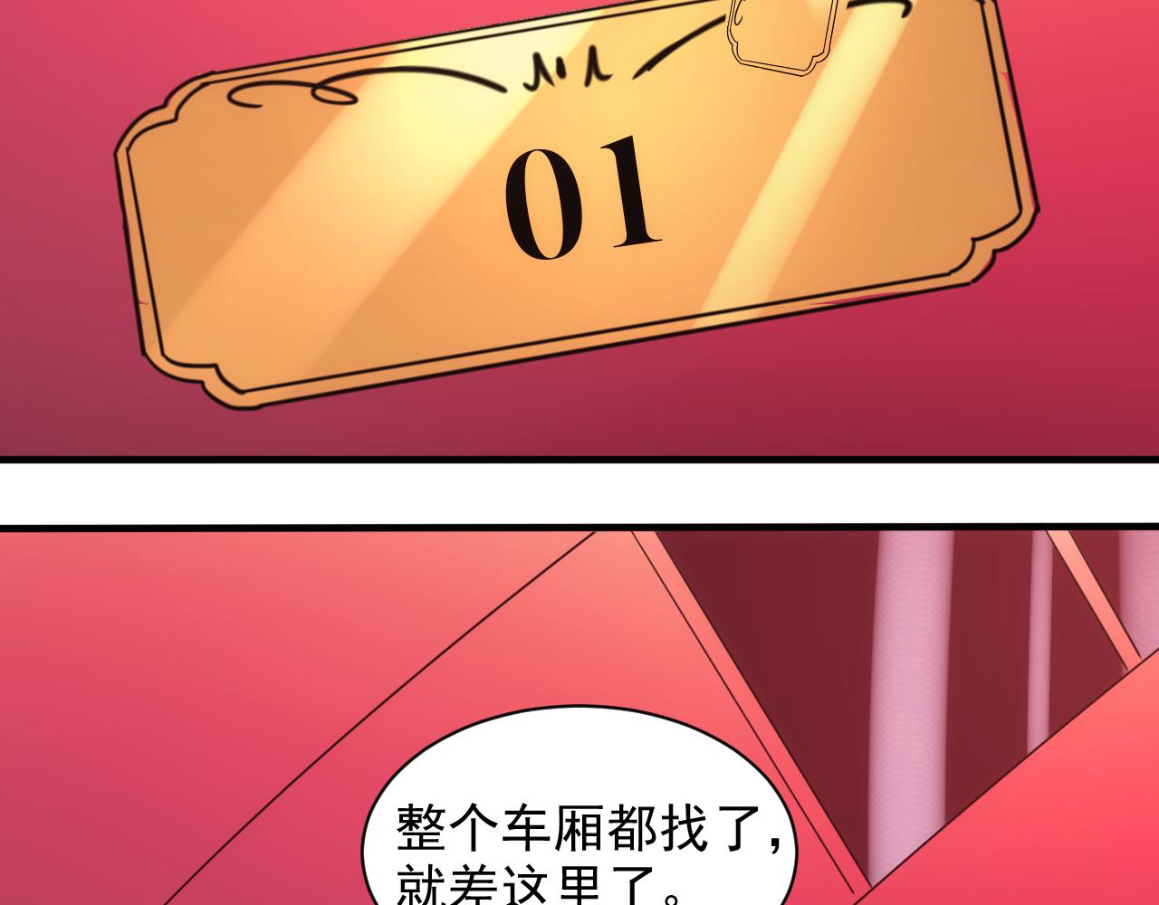 第15话 第4层: 恐怖列车64