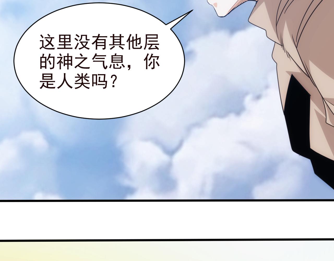 第25话 第5层:赌神驾到46
