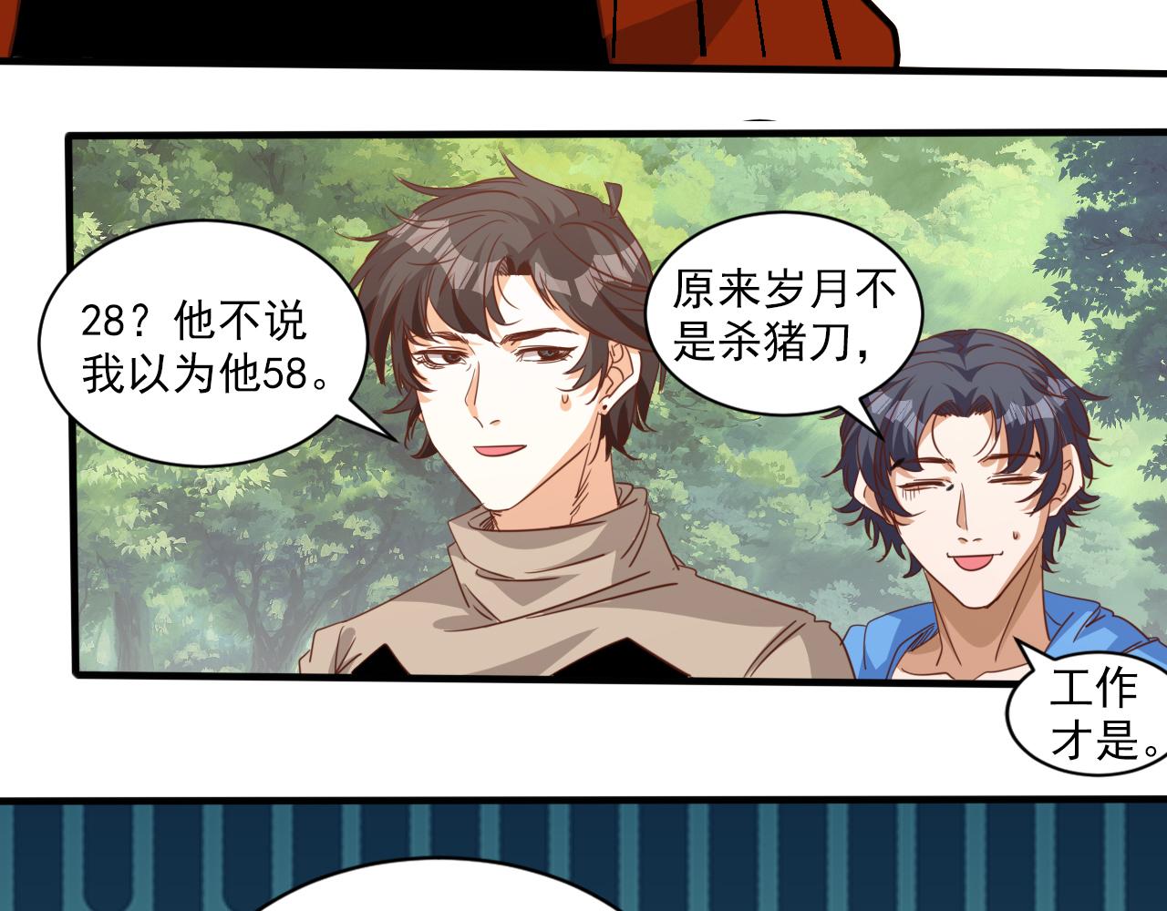 第8话 第3层:意想不到的起点16