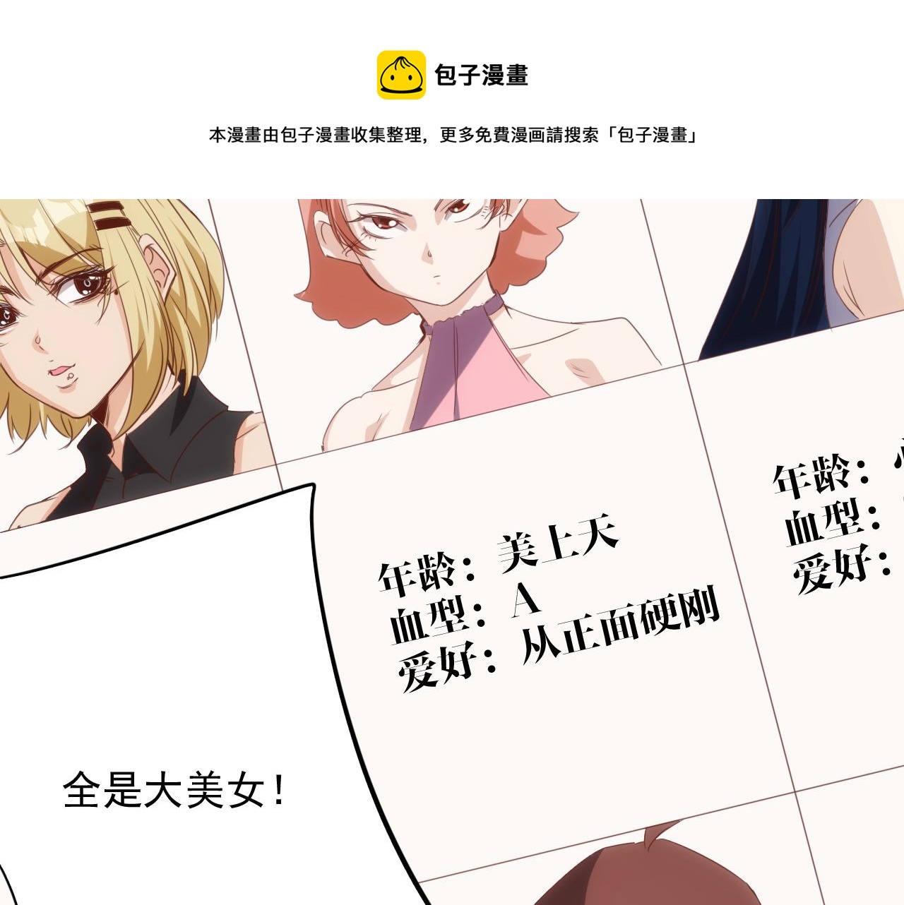 第13话 第4层: 人间天堂70
