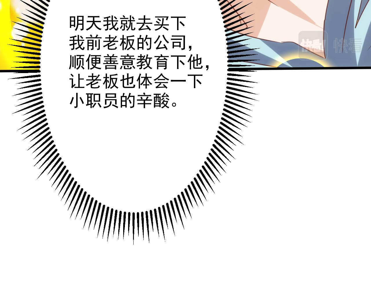 第13话 第4层: 人间天堂64