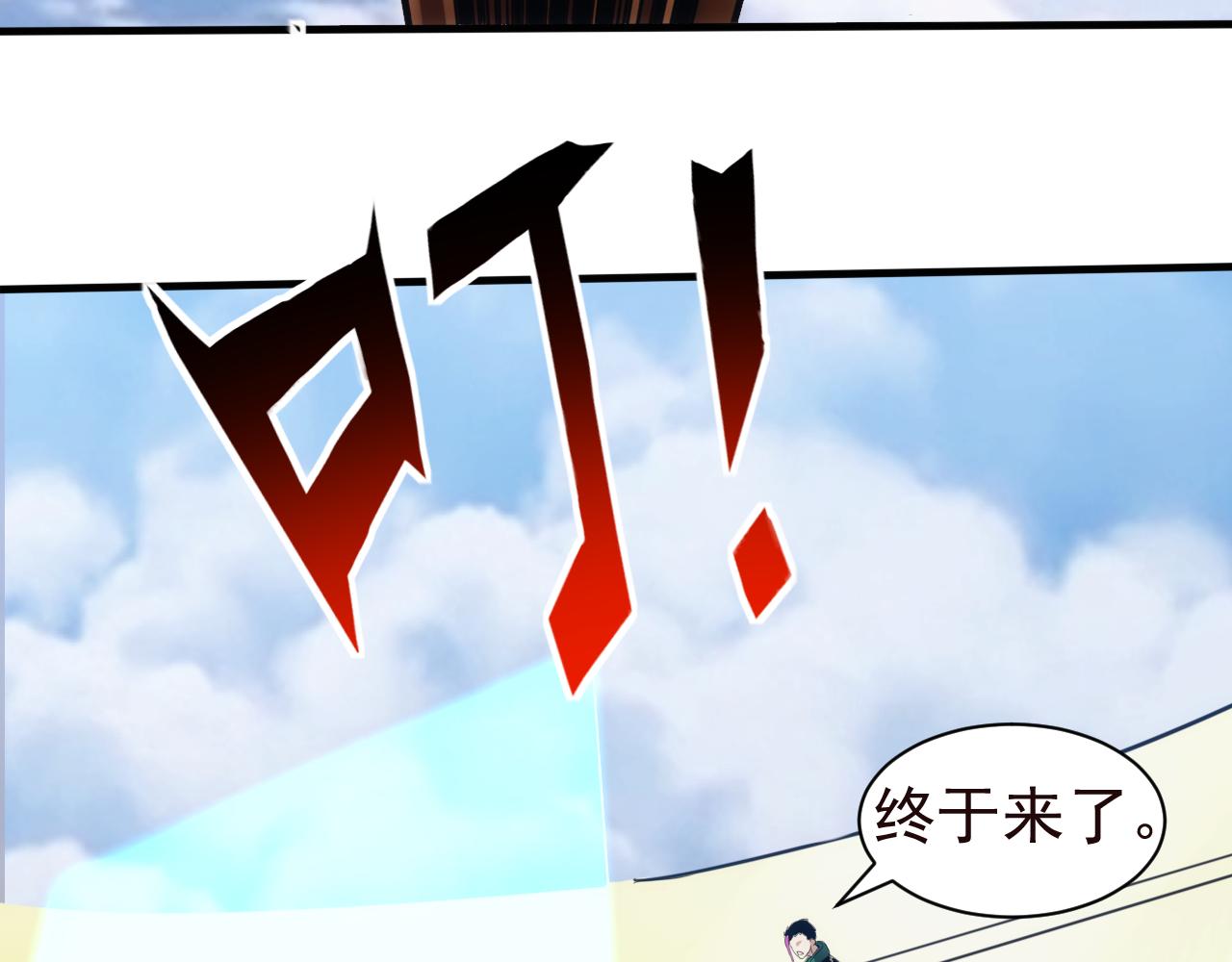 第25话 第5层:赌神驾到38
