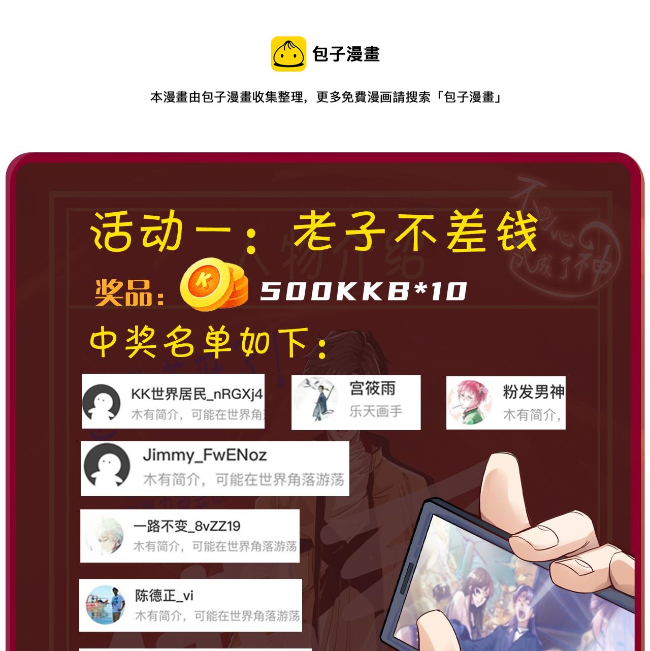 第19话 第4层:正式试炼80