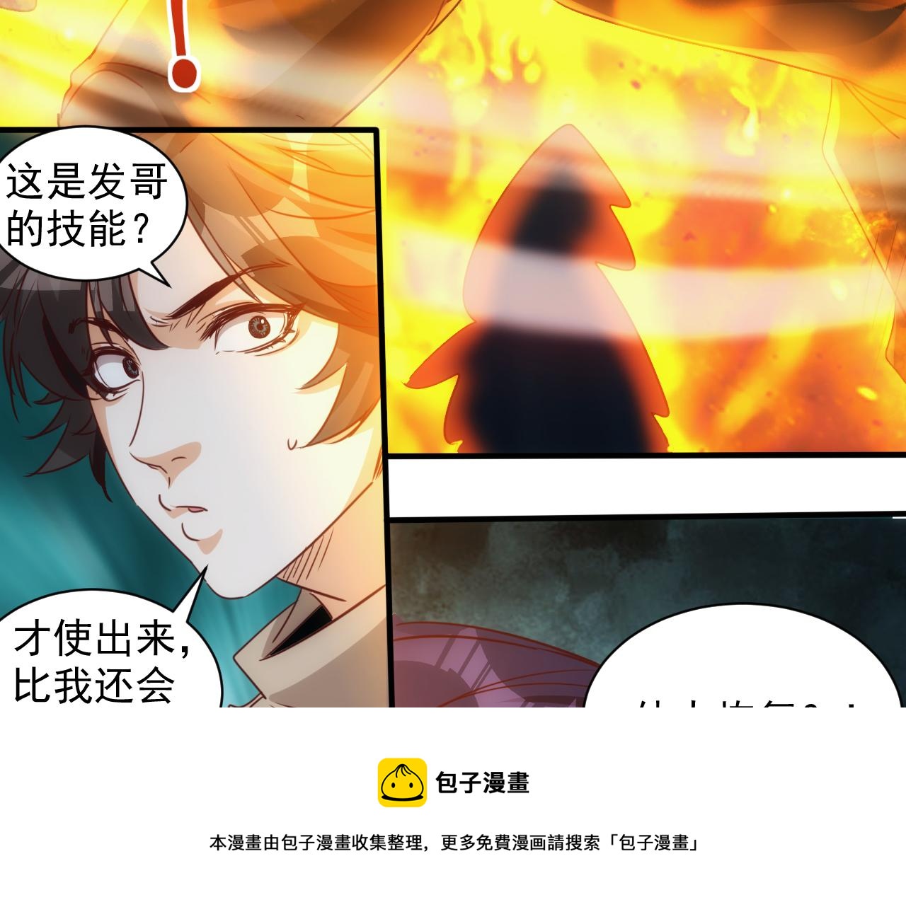 第9话 第3层:混战马拉松40