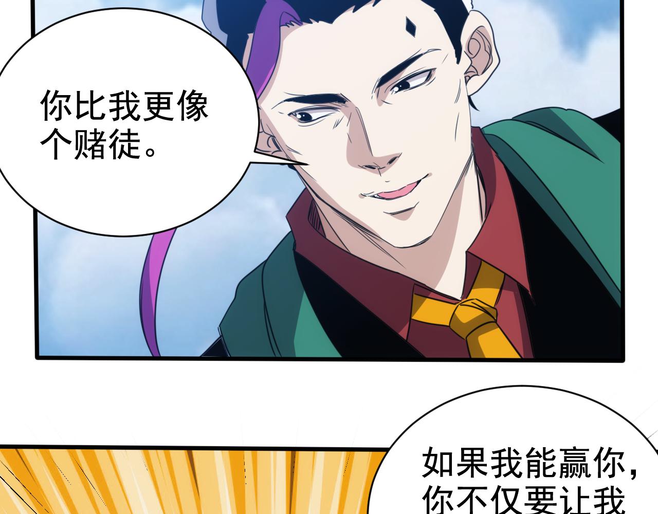 第30话 完结篇:未来可期22