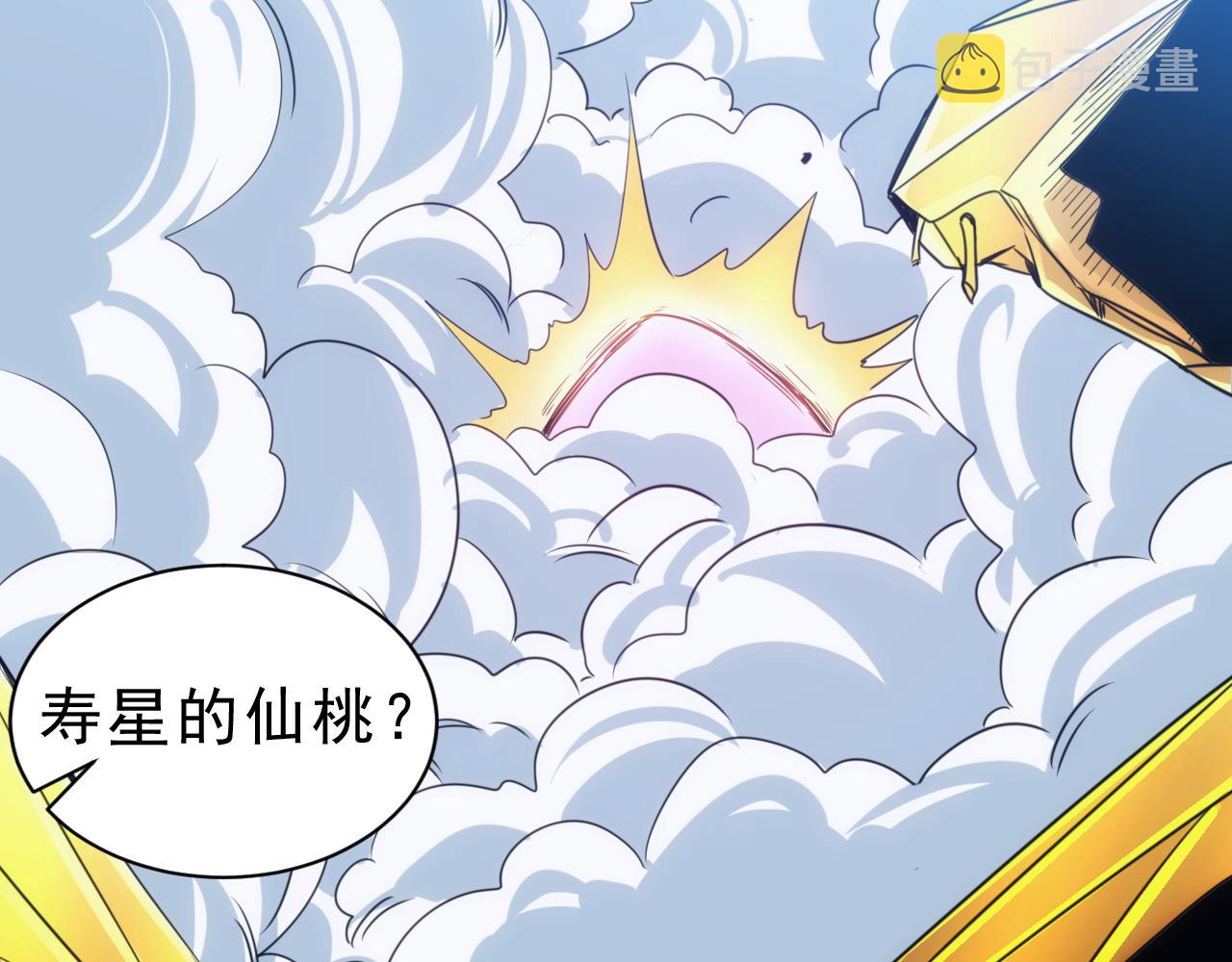 第29话 第5层:满级神格55