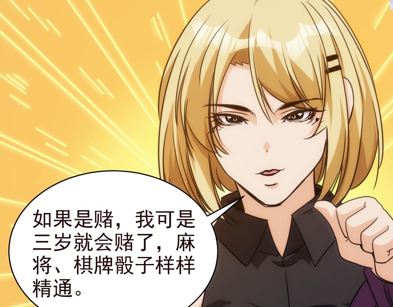 第25话 第5层:赌神驾到64