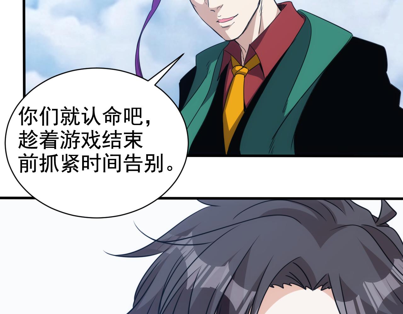 第30话 完结篇:未来可期17
