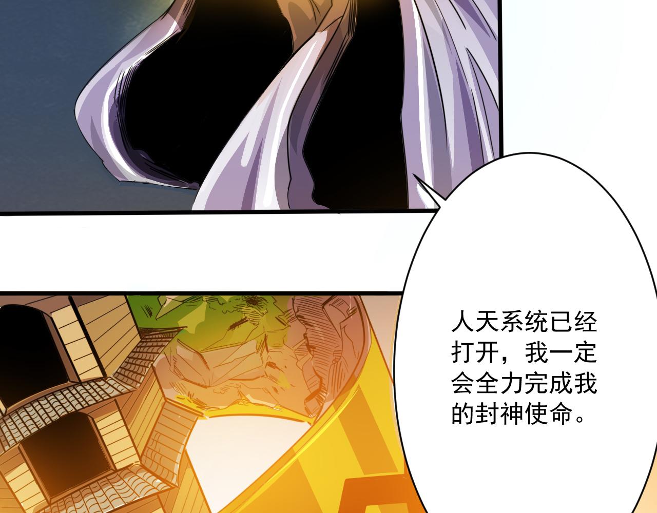 第1话 开端:天选之子119