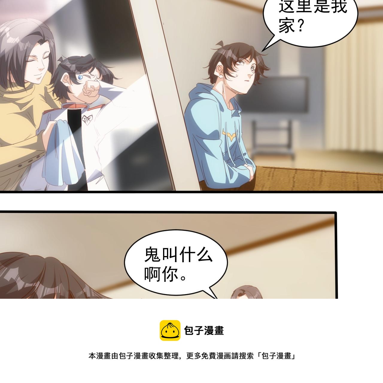 第13话 第4层: 人间天堂20