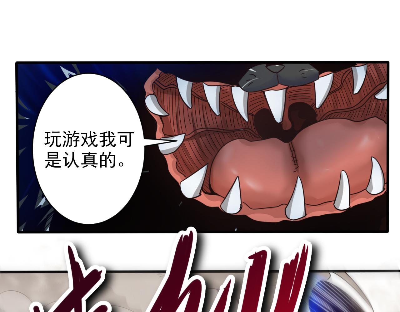 第3话 第1层: 疯狂猫咖112