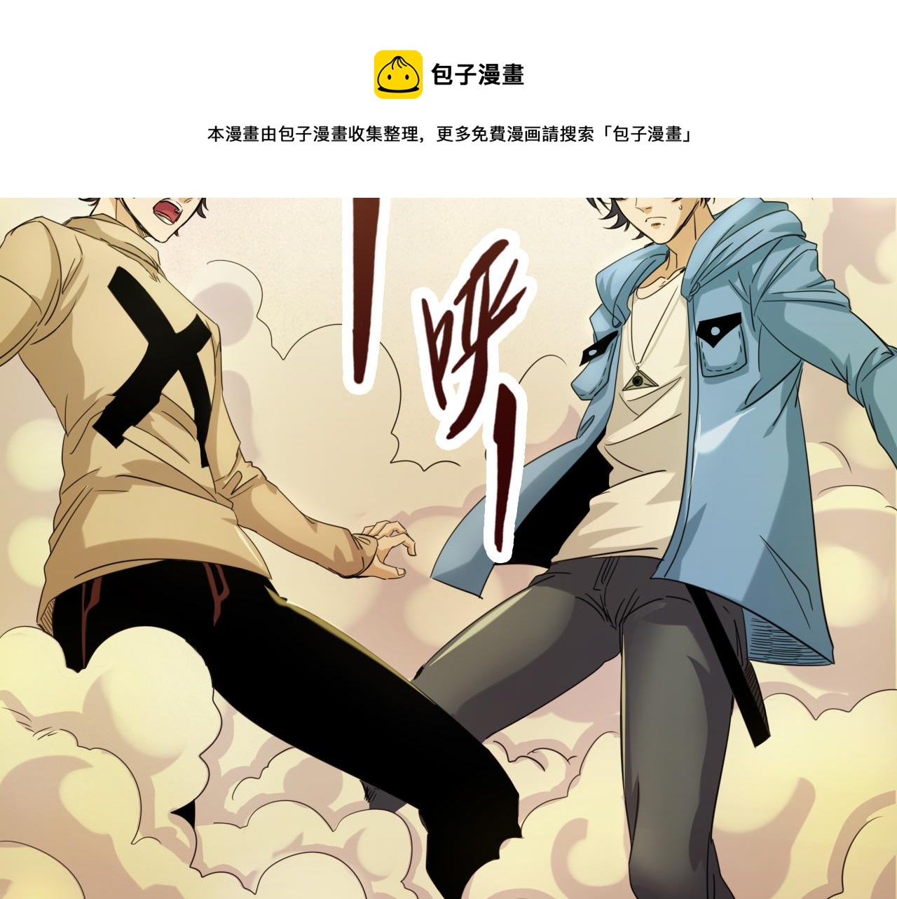 第7话 第2层:人类高质量男性40