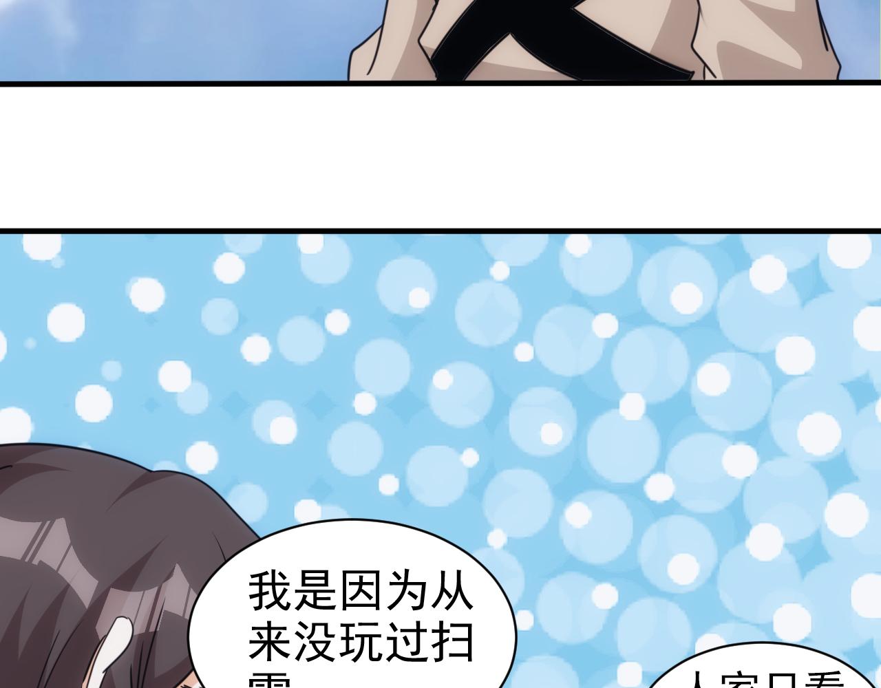 第25话 第5层:人肉扫雷43