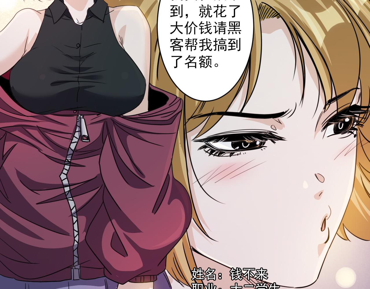 第2话 开端:奇葩神格39