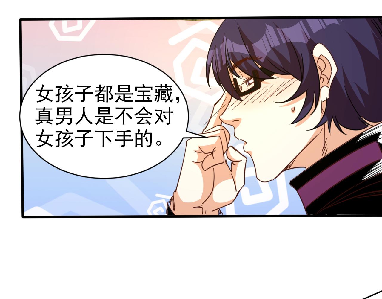 第8话 第3层:意想不到的起点42