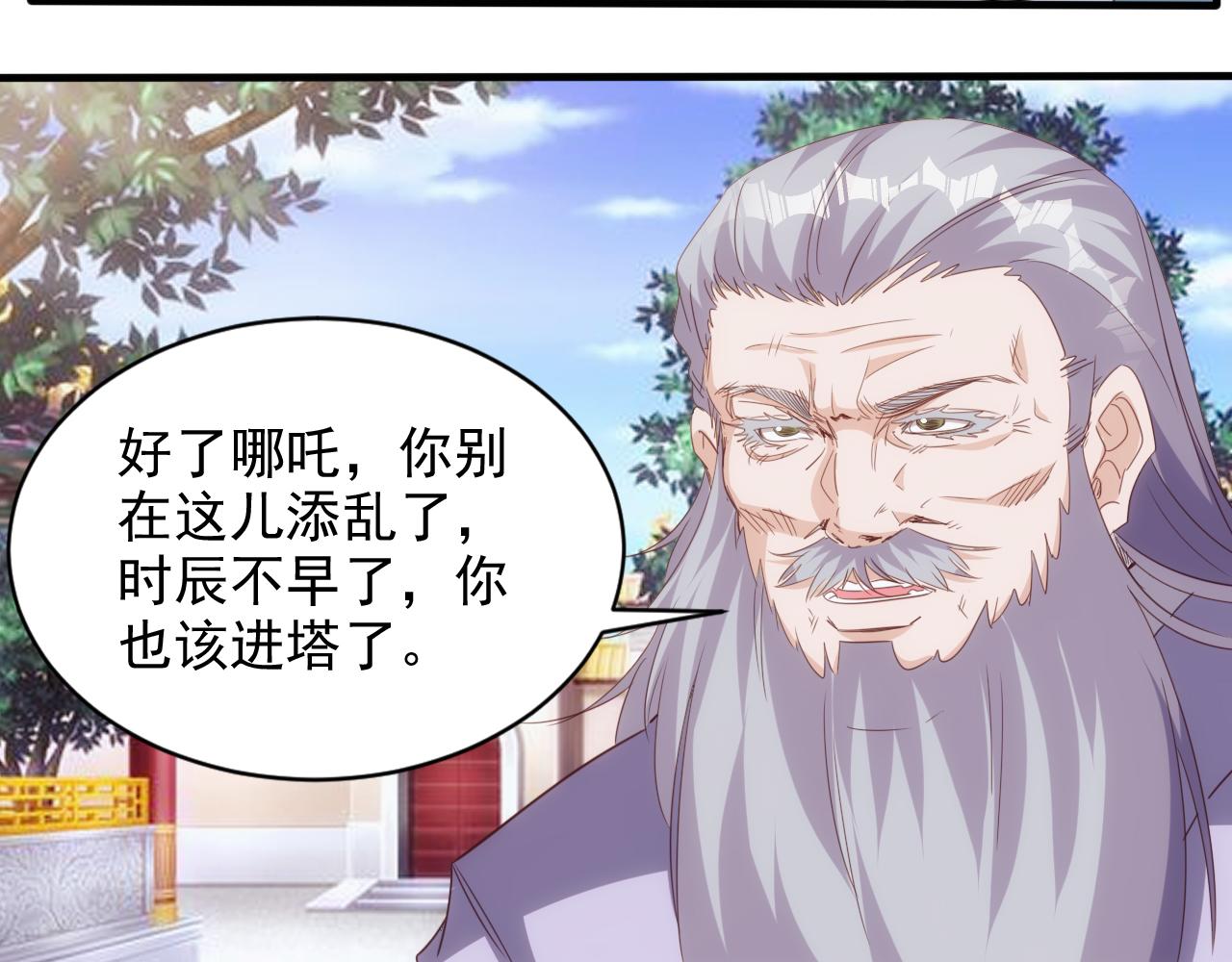 第15话 第4层: 恐怖列车19
