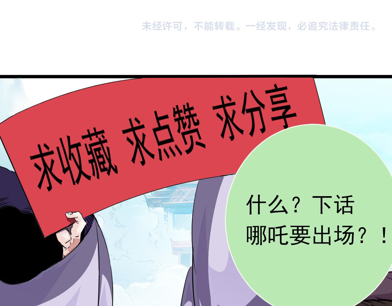 第14话 第4层: 现实地狱75
