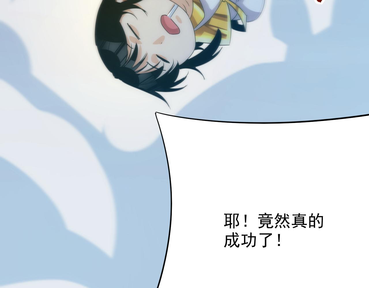 第12话 第3层:特殊成就64