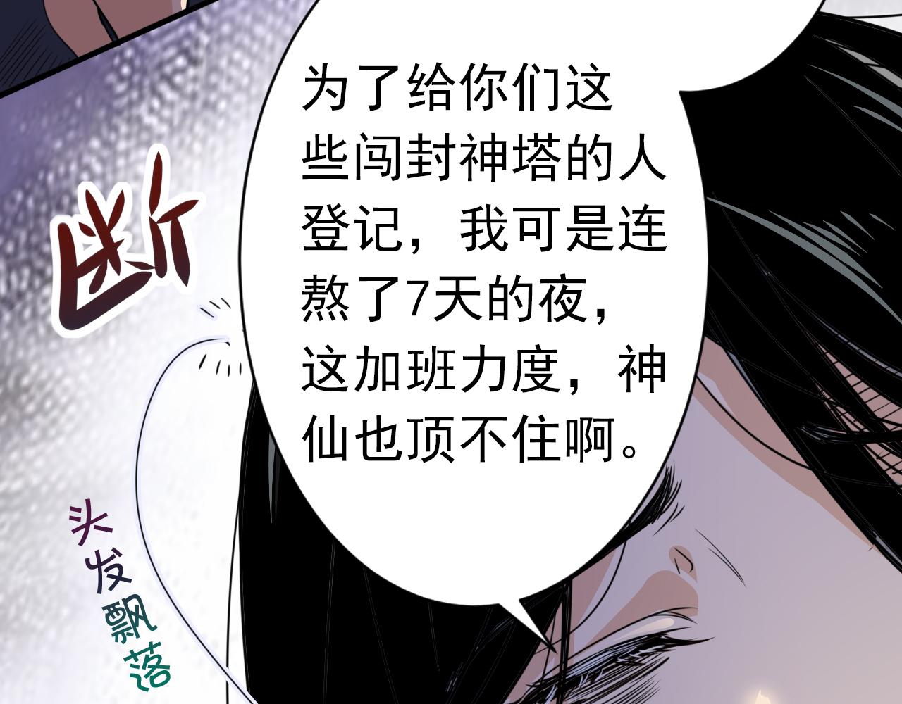 第2话 开端:奇葩神格11