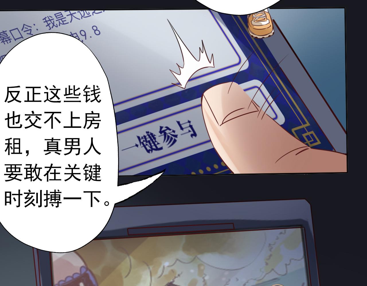 第1话 开端:天选之子62
