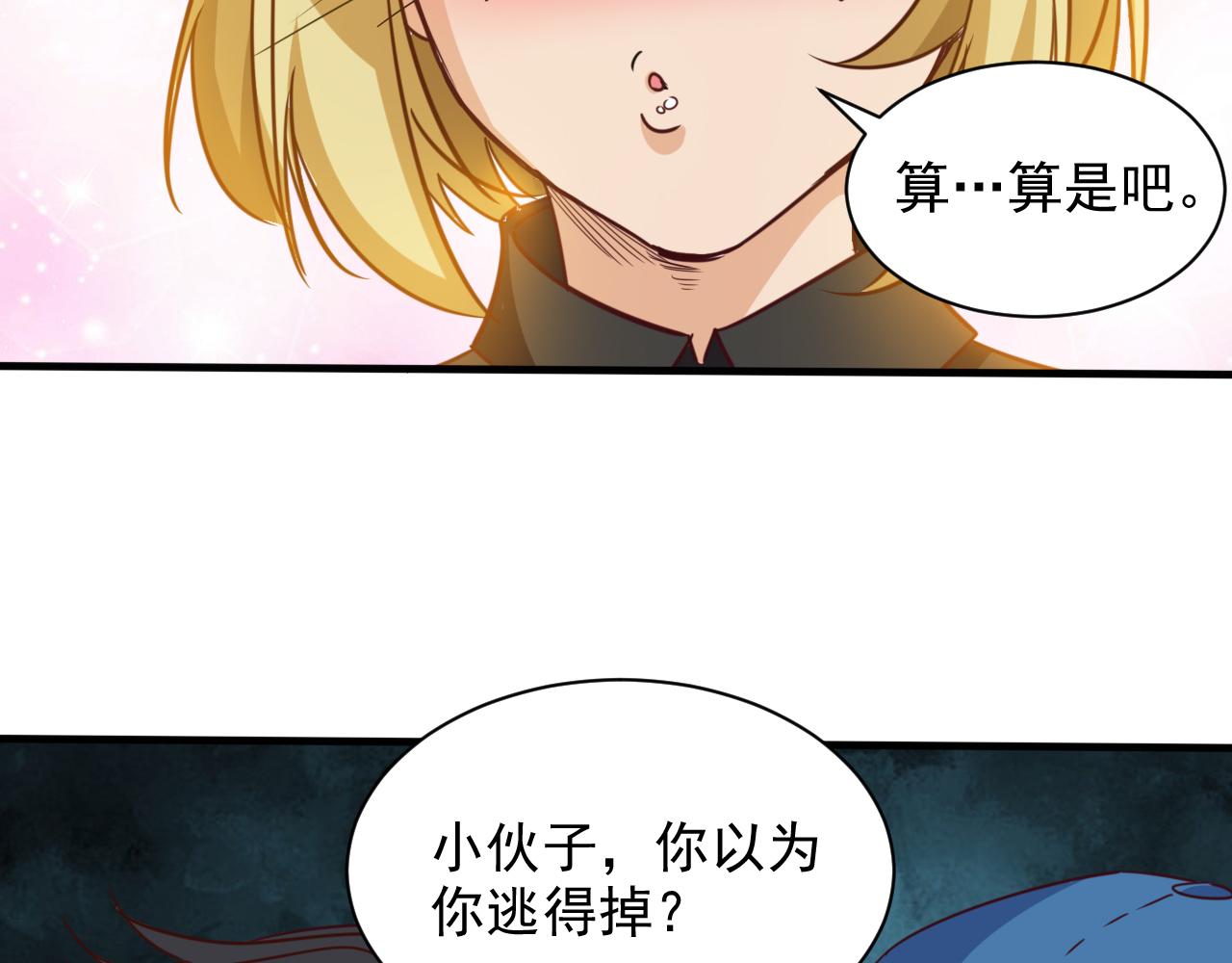 第9话 第3层:混战马拉松16