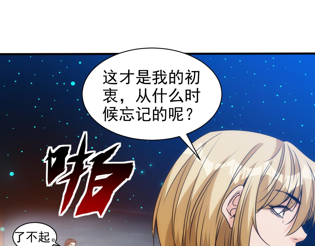 第23话 第4层:快乐童年58