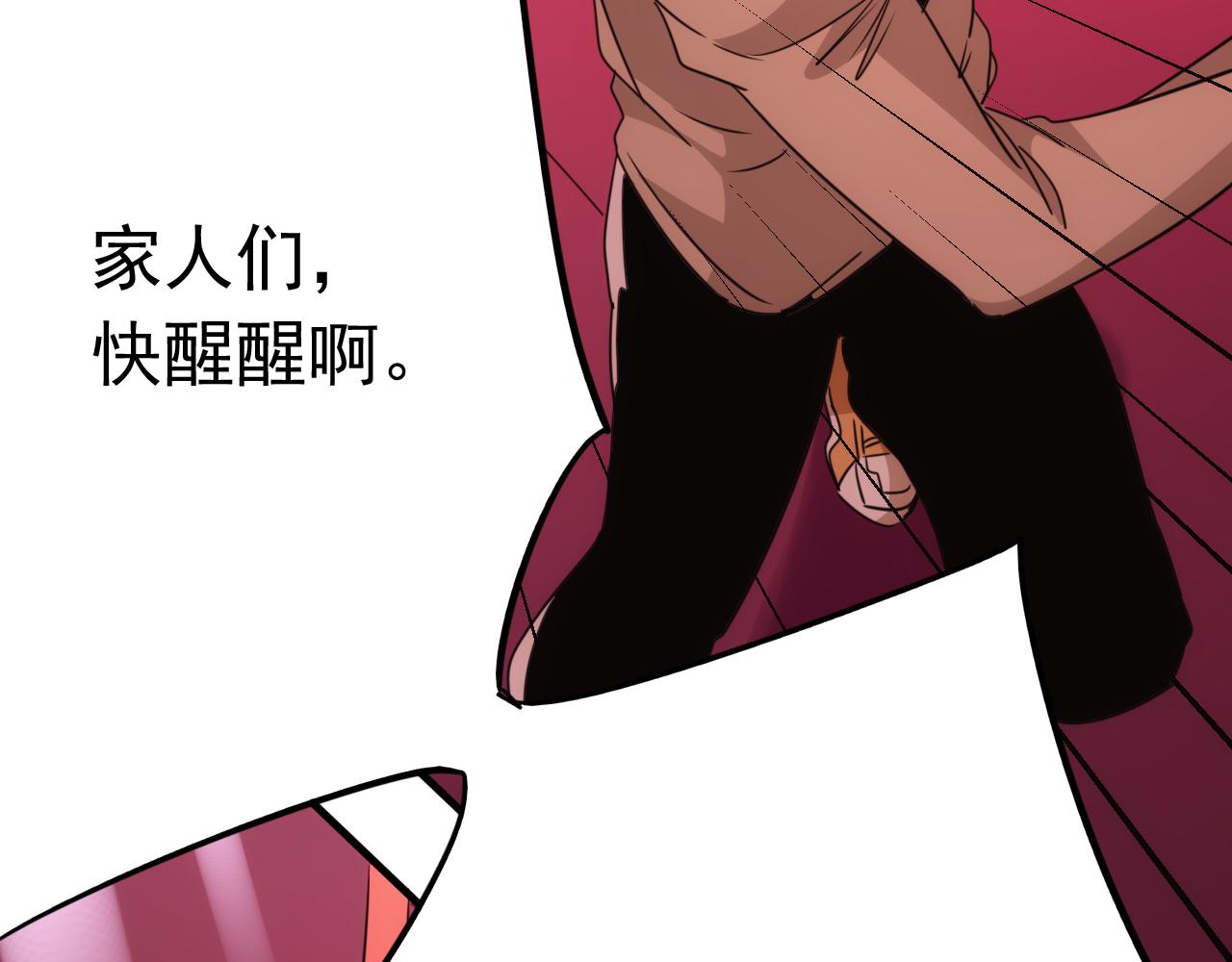 第15话 第4层: 恐怖列车79