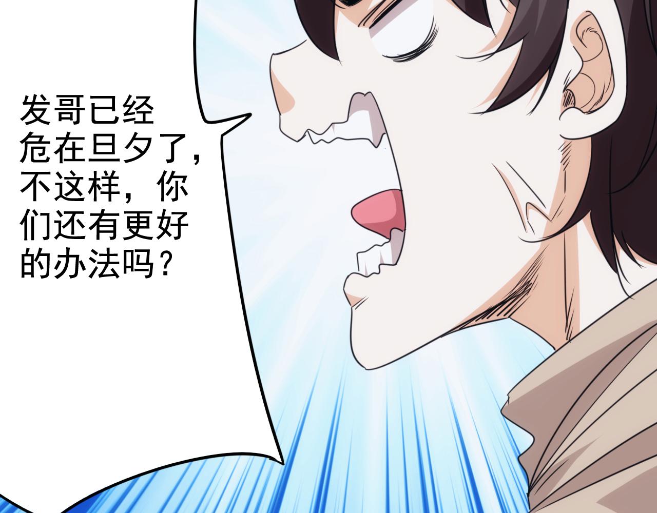 第30话 完结篇:未来可期46
