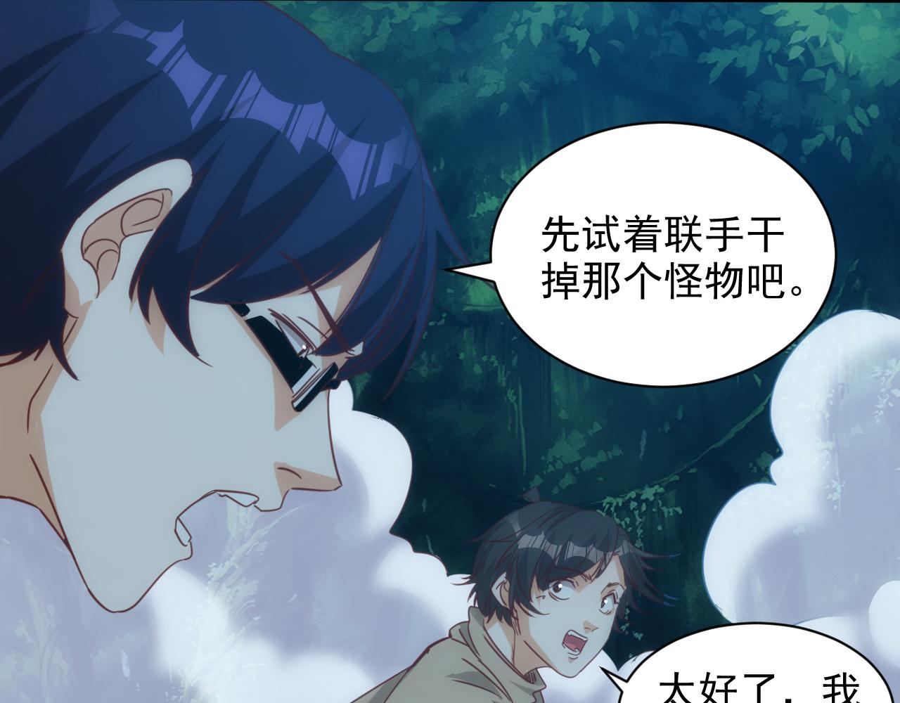 第11话 第3层:强敌来袭57
