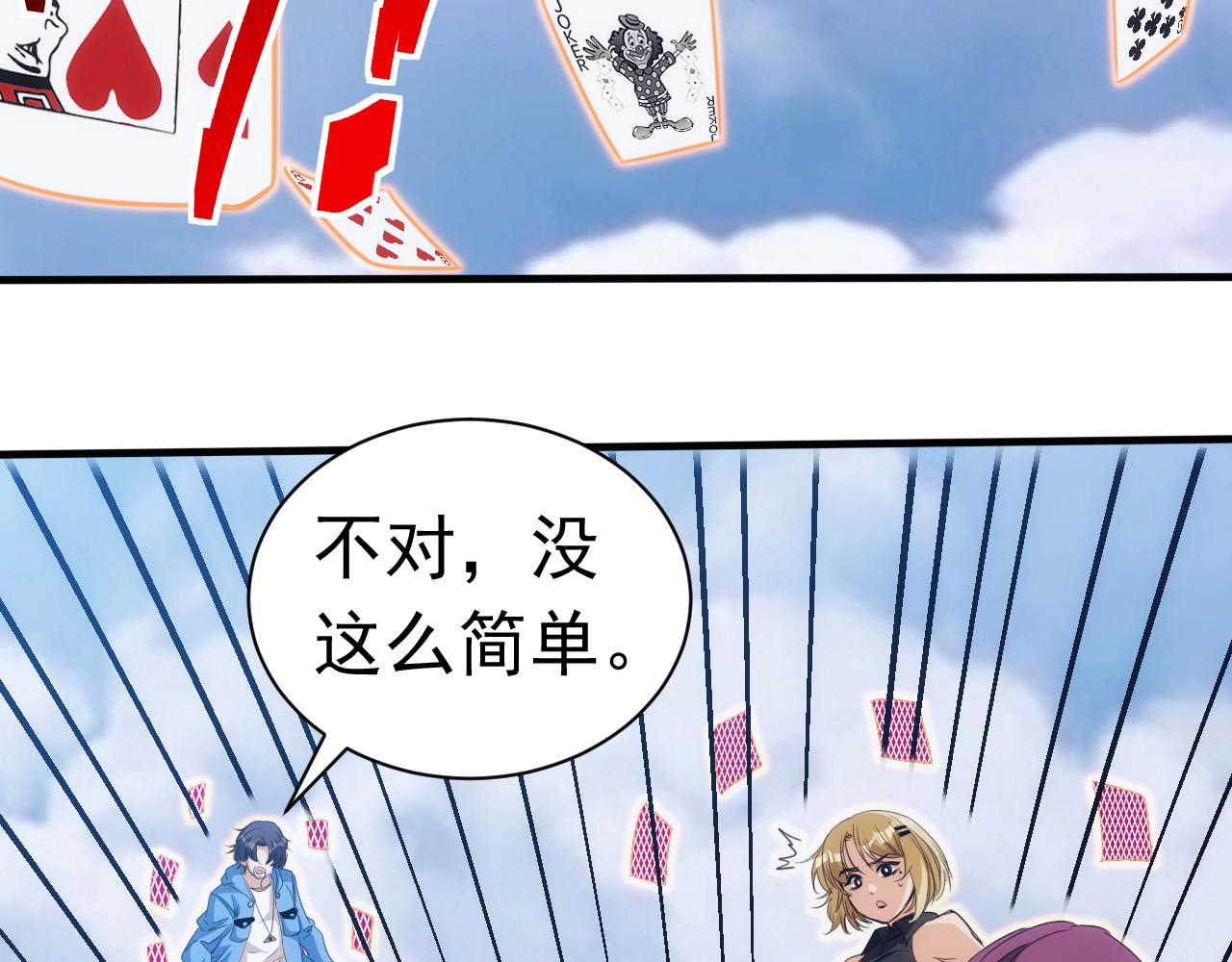 第30话 完结篇:未来可期57