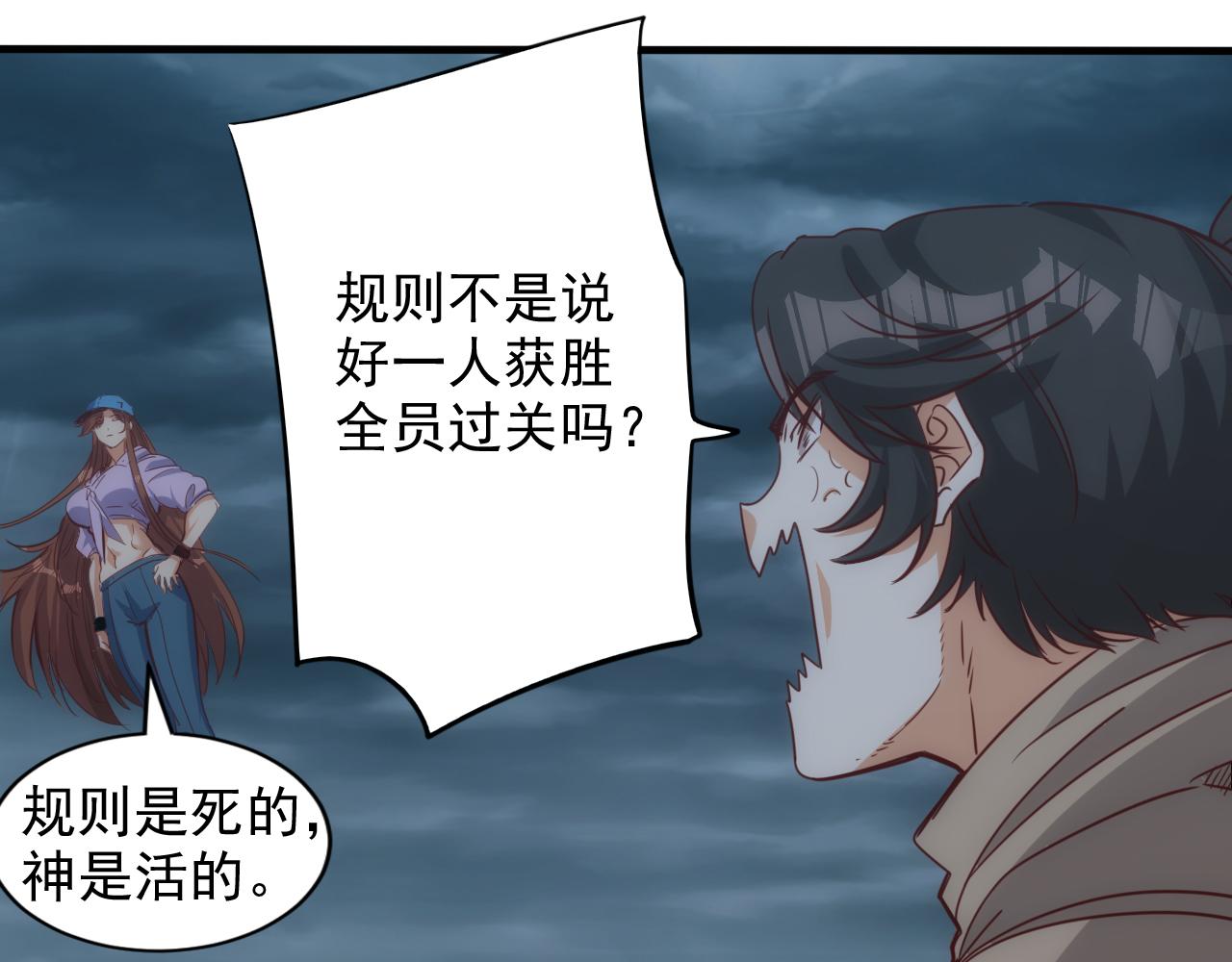 第9话 第3层:混战马拉松28
