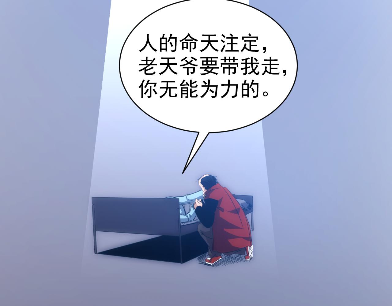 第21话 第4层:成神的理由64