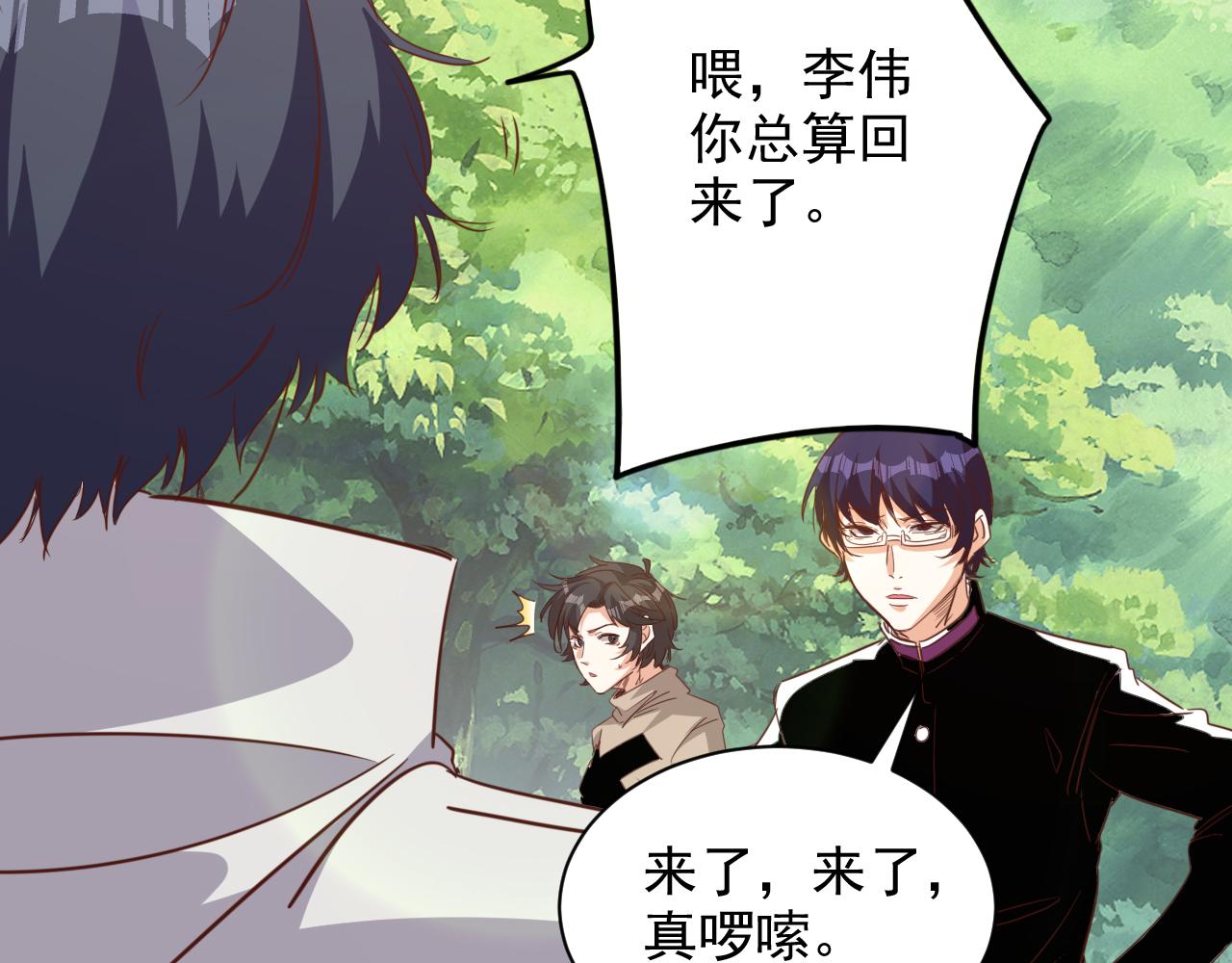 第8话 第3层:意想不到的起点76