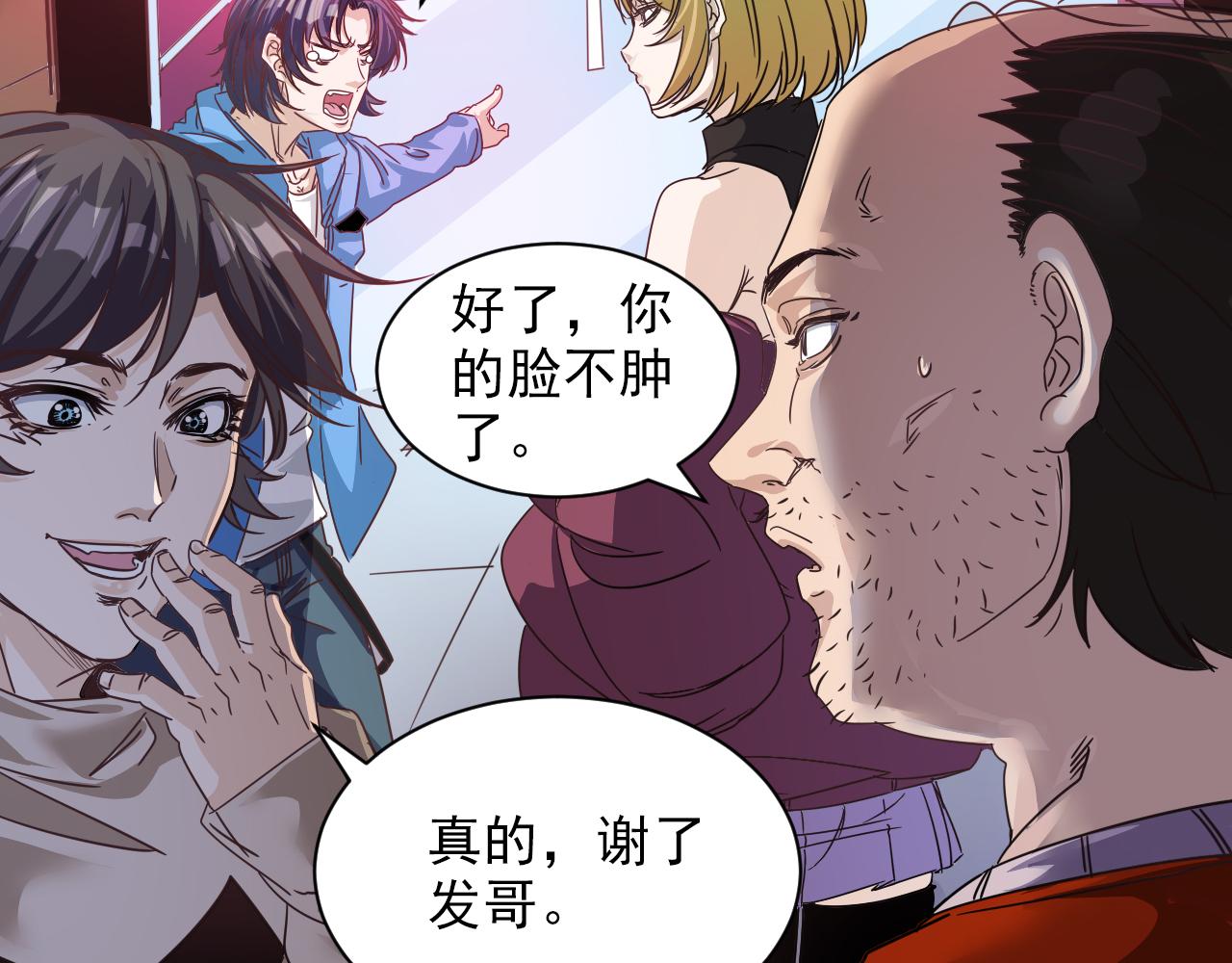 第6话 第2层:大鸟转转酒吧16