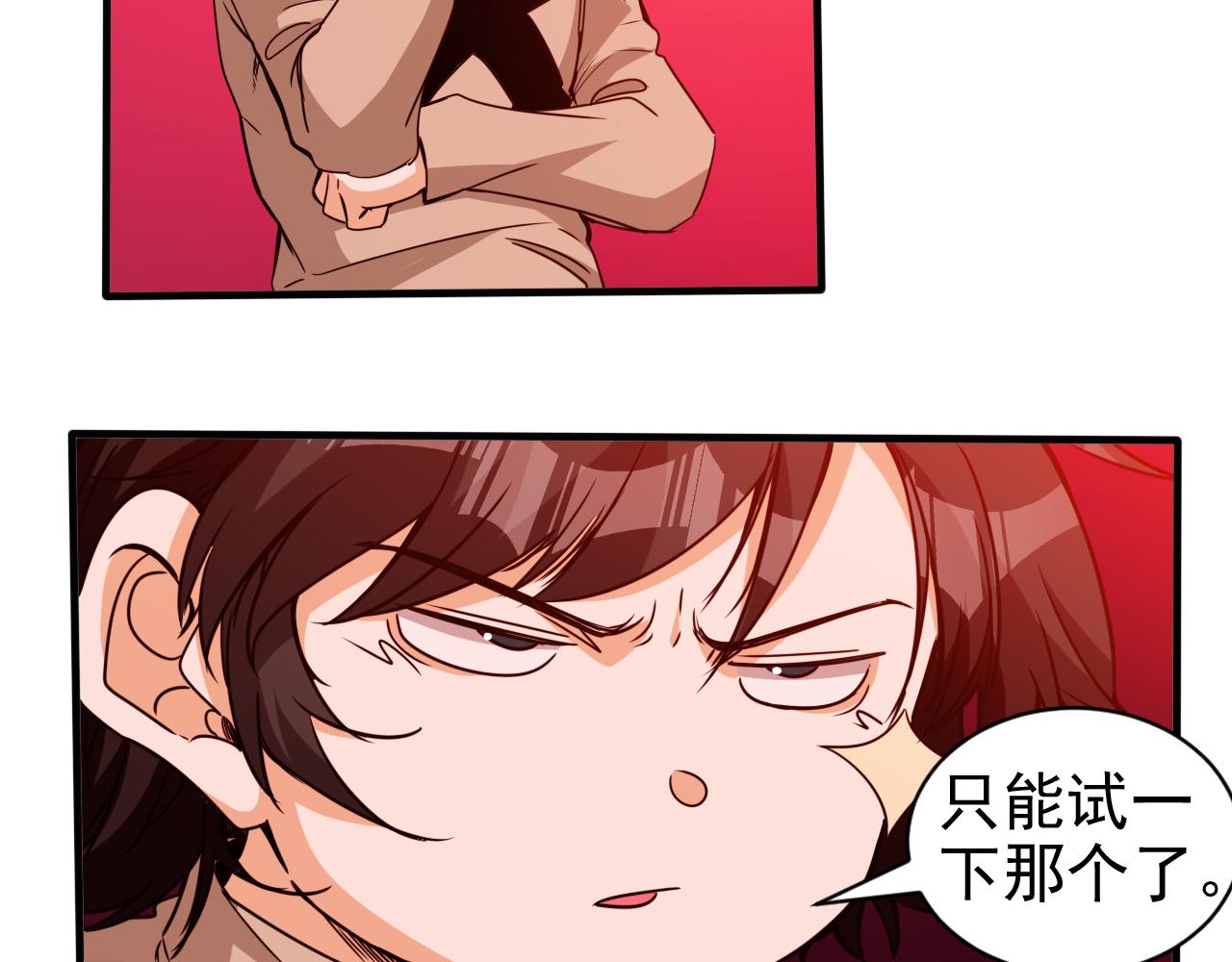 第16话 第4层:灵异直播间24