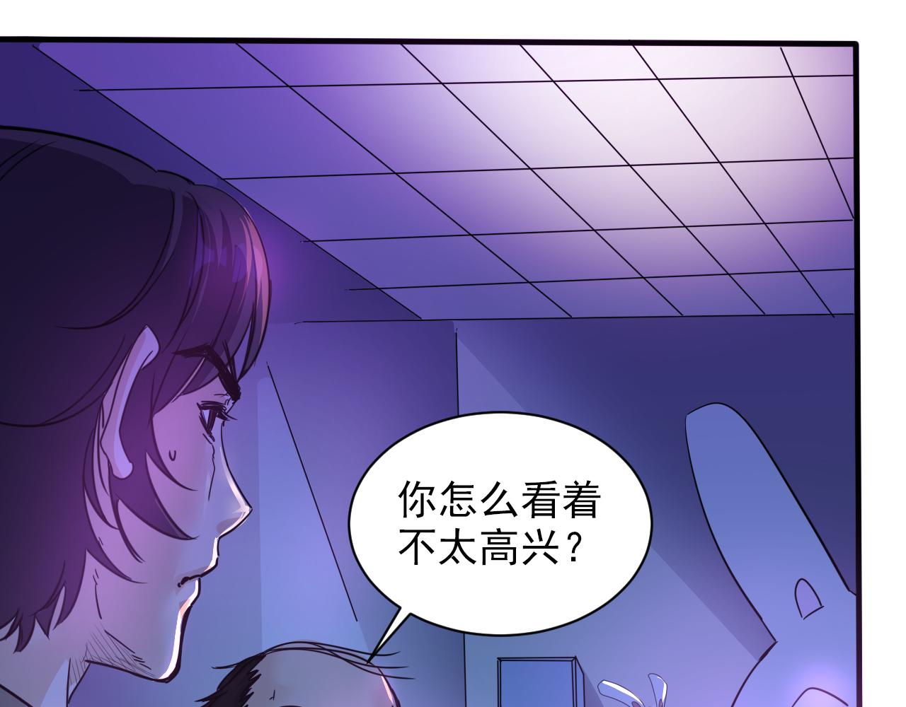 第6话 第2层:大鸟转转酒吧65