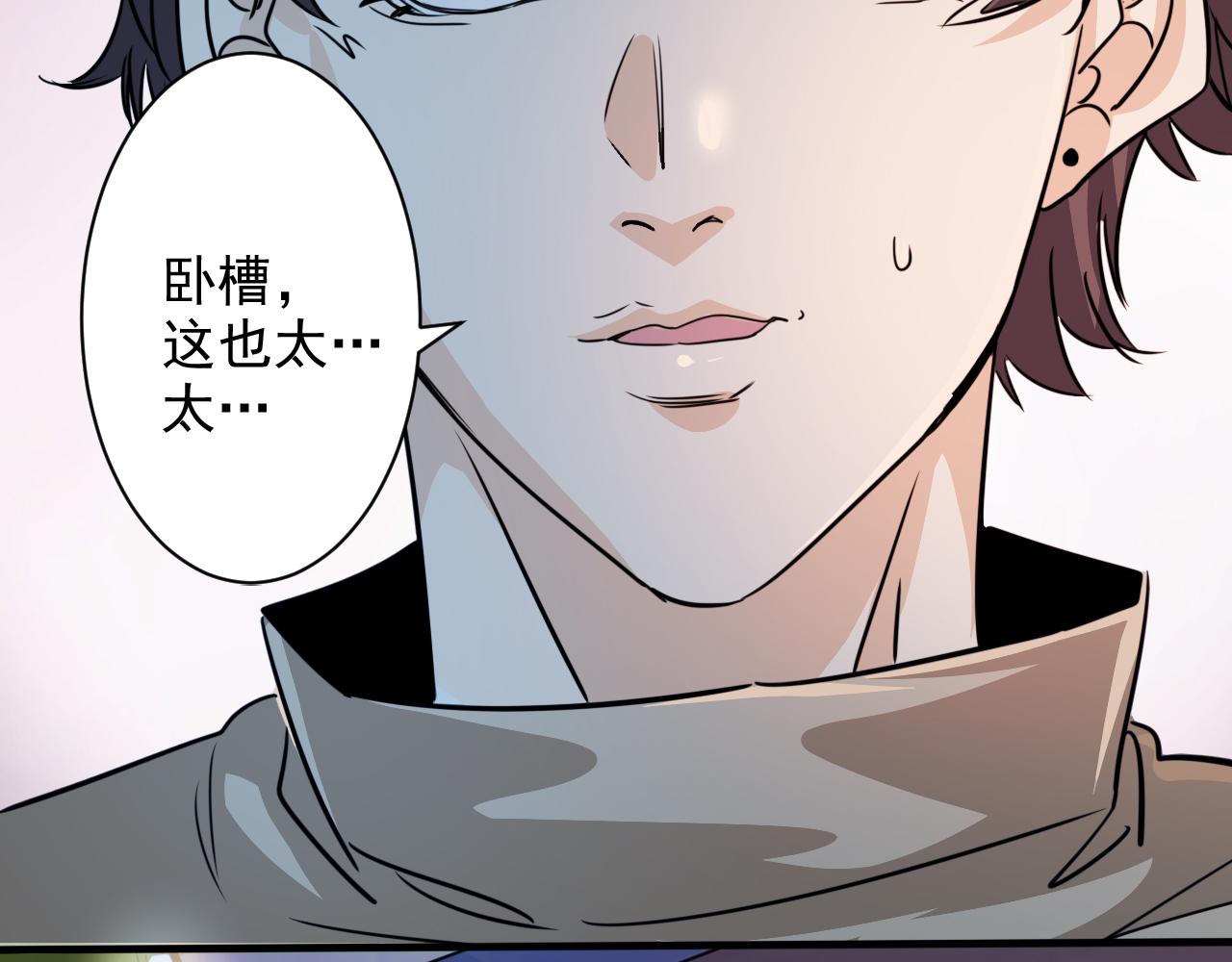 第2话 开端:奇葩神格121