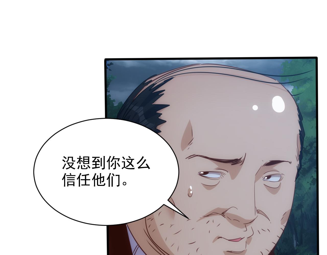 第10话 第3层:最好的队友36